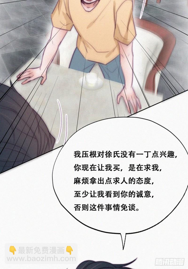 第133话 徐新年白给(1/2)-第139话