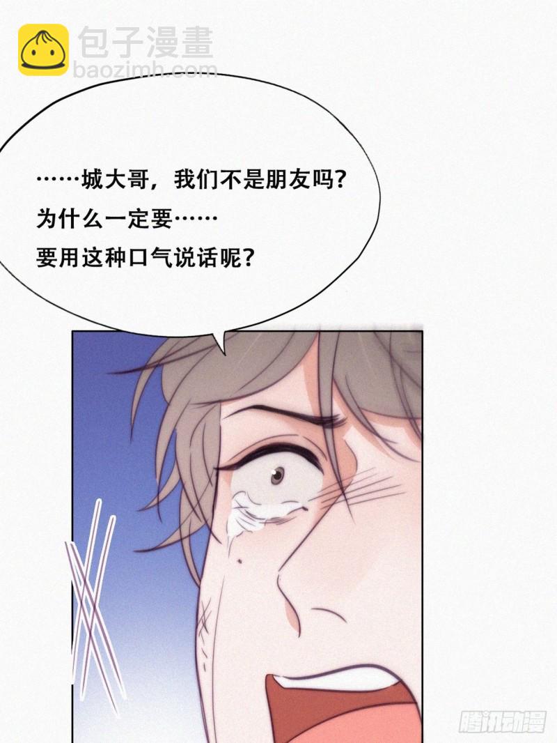 第133话 徐新年白给(1/2)-第139话