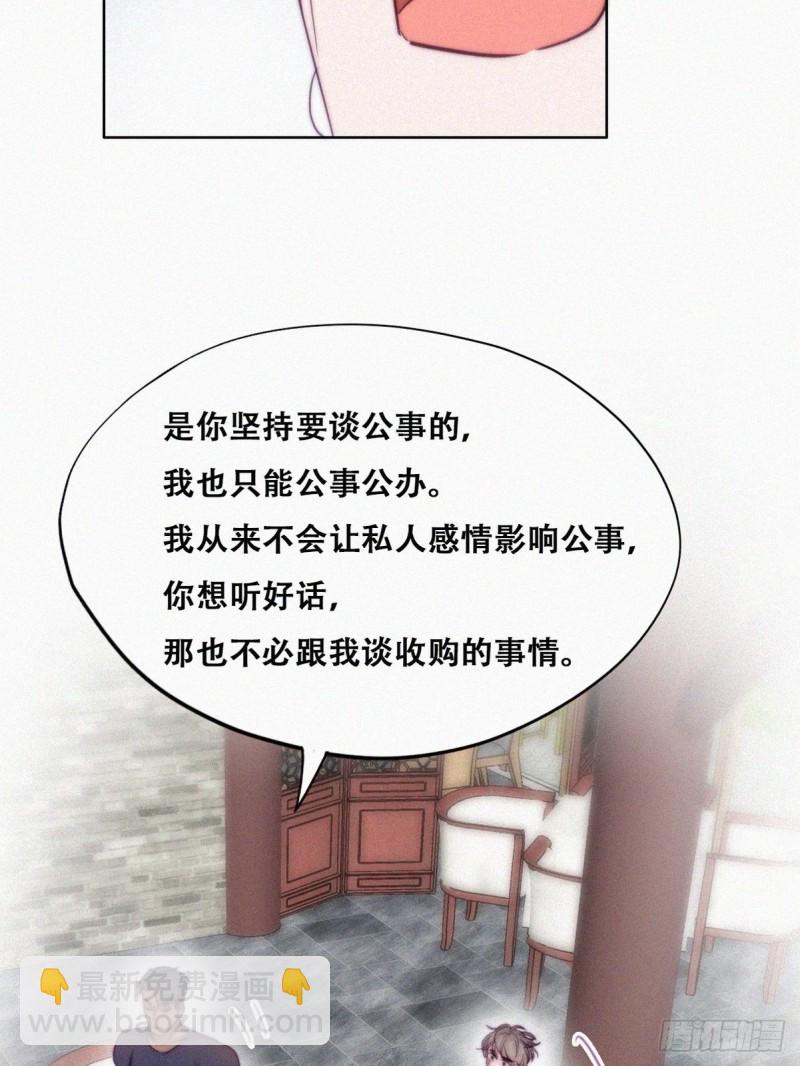 第133话 徐新年白给(1/2)-第139话