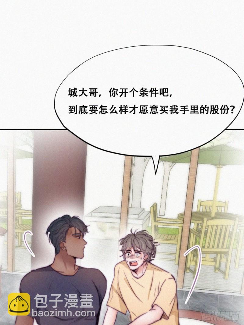 第133话 徐新年白给(1/2)-第139话