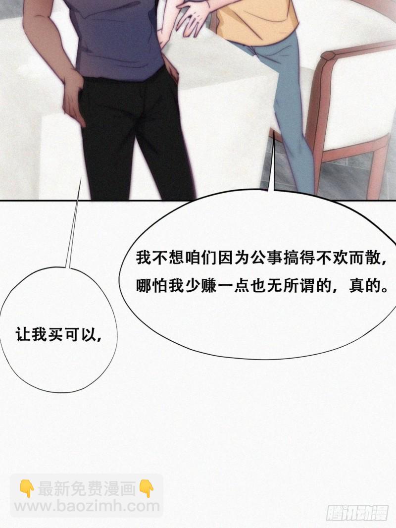 第133话 徐新年白给(1/2)-第139话
