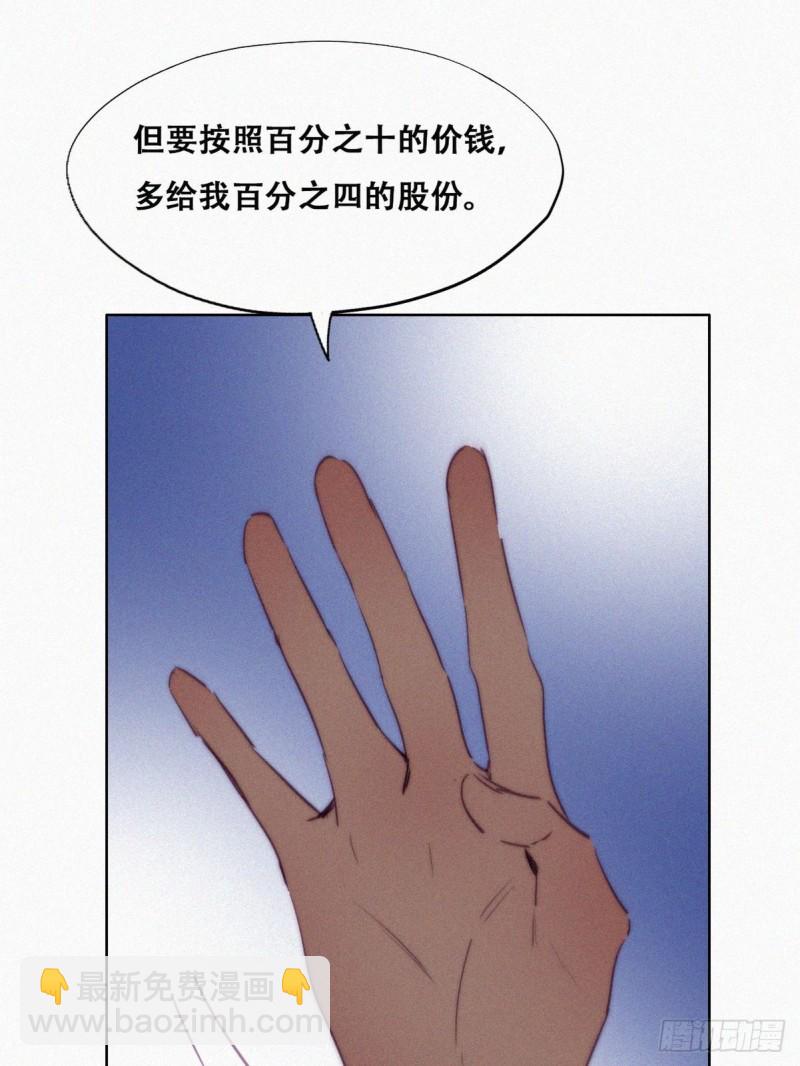 第133话 徐新年白给(1/2)-第139话