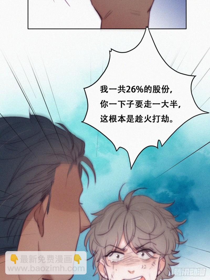 第133话 徐新年白给(1/2)-第139话