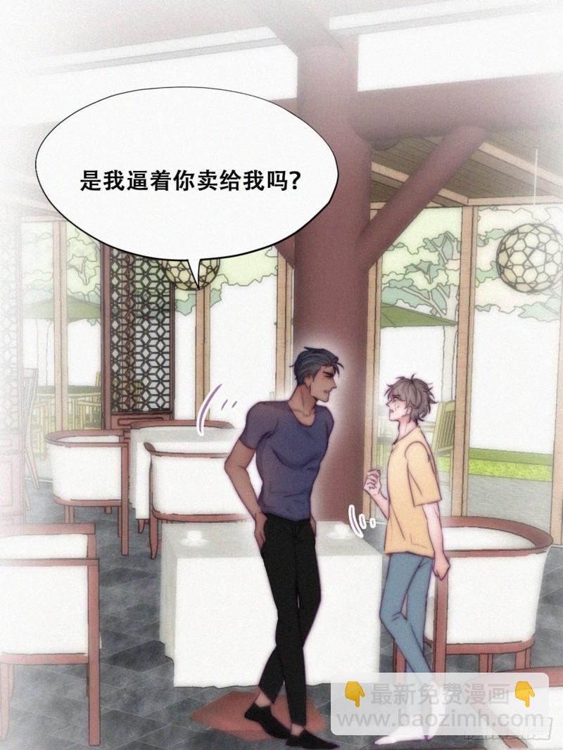 第133话 徐新年白给(1/2)-第139话