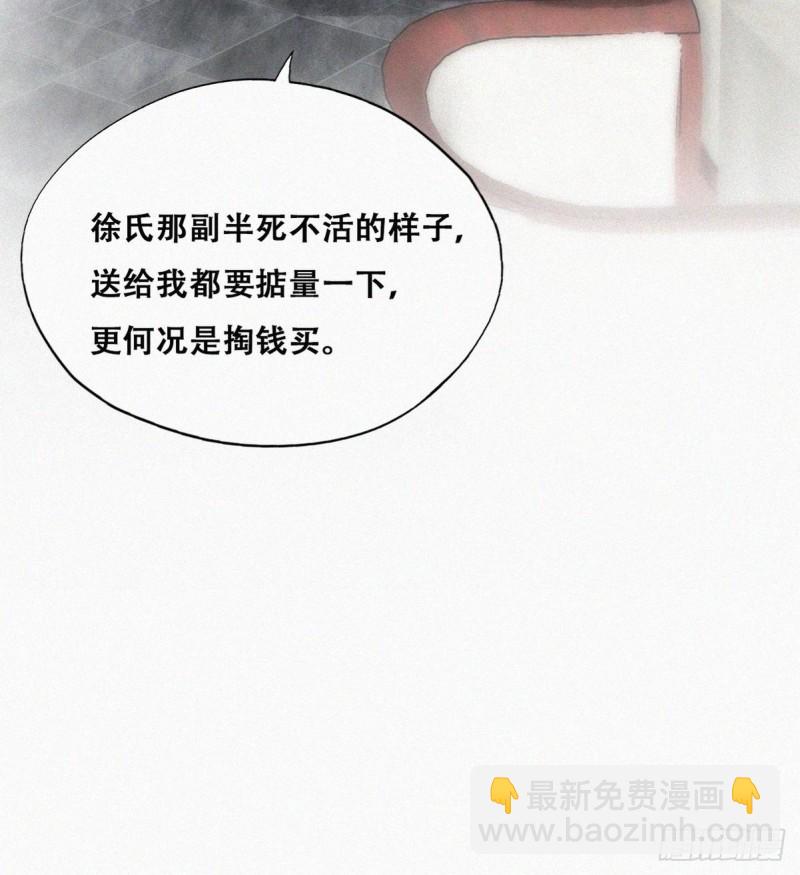 第133话 徐新年白给(1/2)-第139话