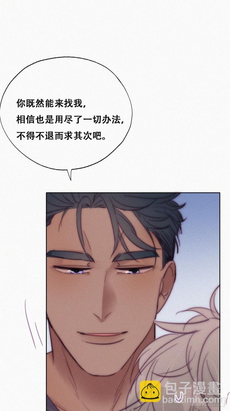 第133话 徐新年白给(1/2)-第139话