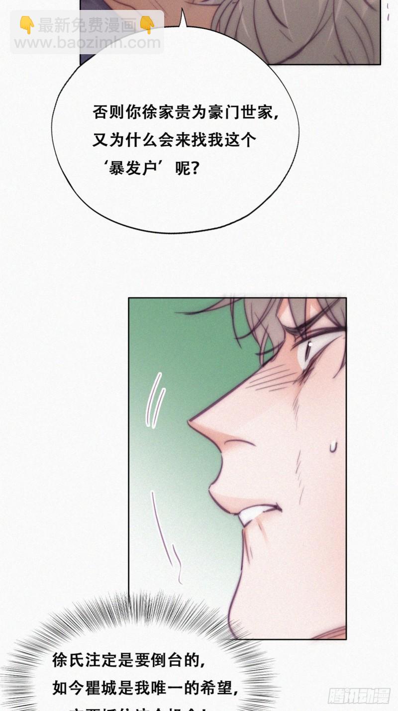 第133话 徐新年白给(1/2)-第139话