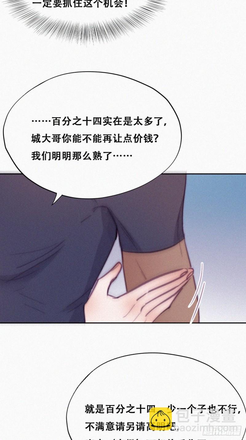 第133话 徐新年白给(1/2)-第139话