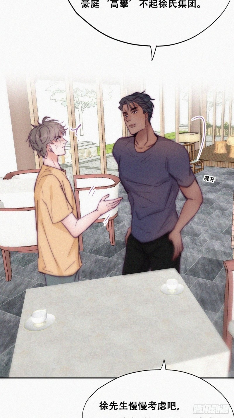 第133话 徐新年白给(1/2)-第139话