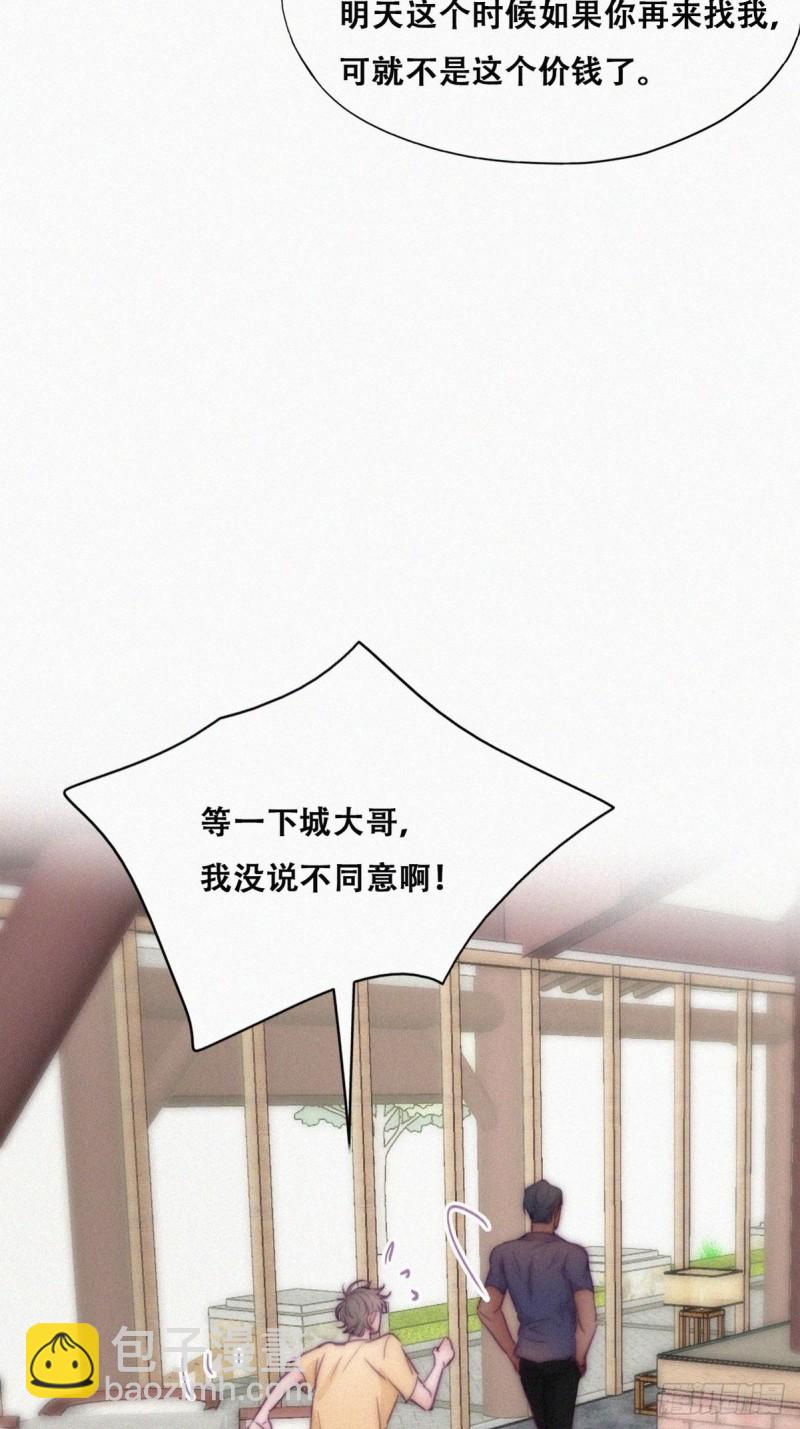 第133话 徐新年白给(1/2)-第139话