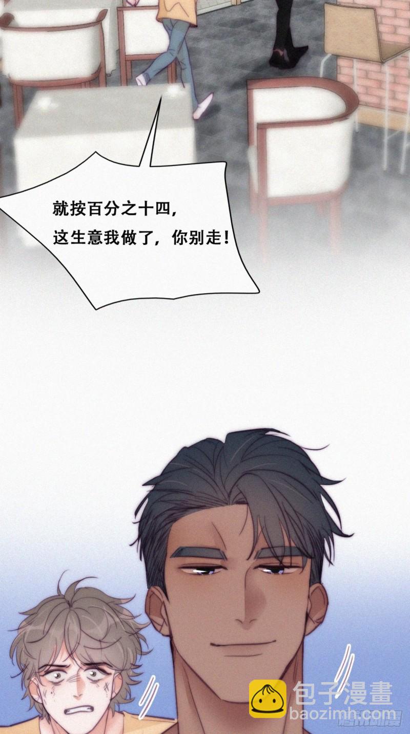 第133话 徐新年白给(1/2)-第139话