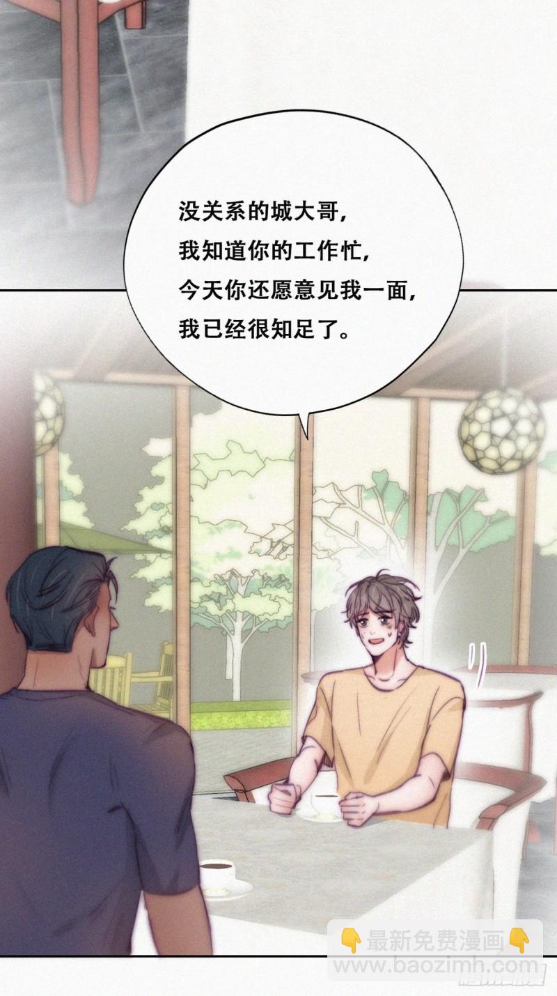 第133话 徐新年白给(1/2)-第139话