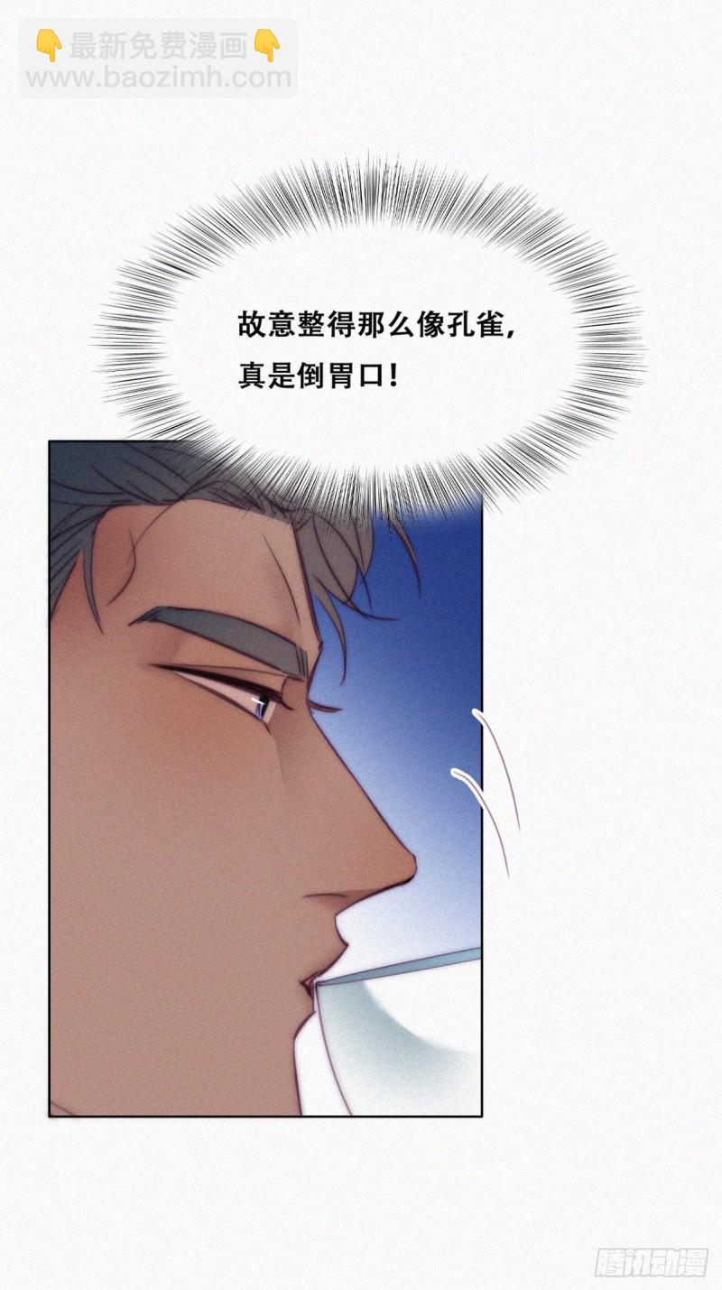 第133话 徐新年白给(1/2)-第139话