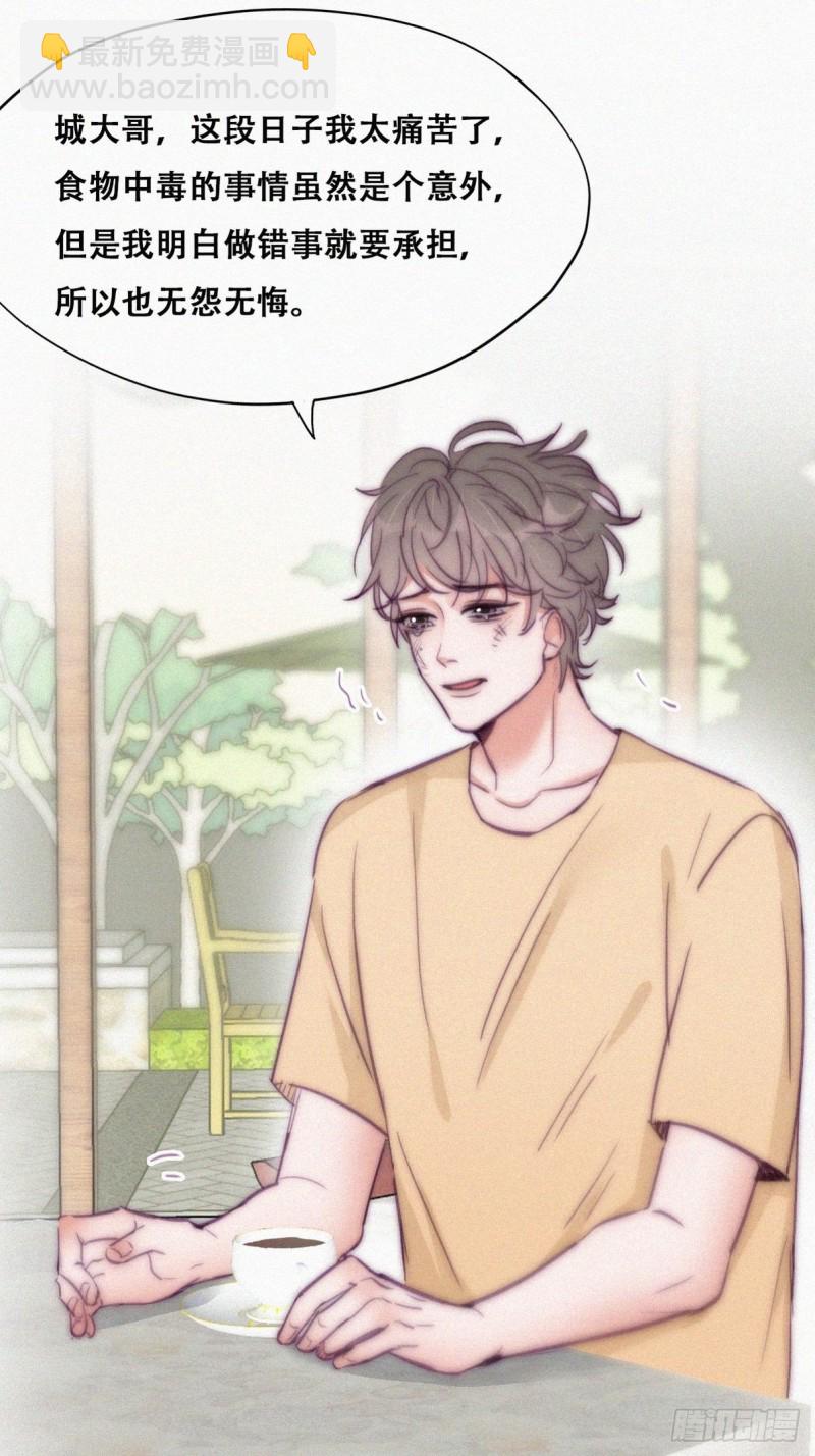 第133话 徐新年白给(1/2)-第139话