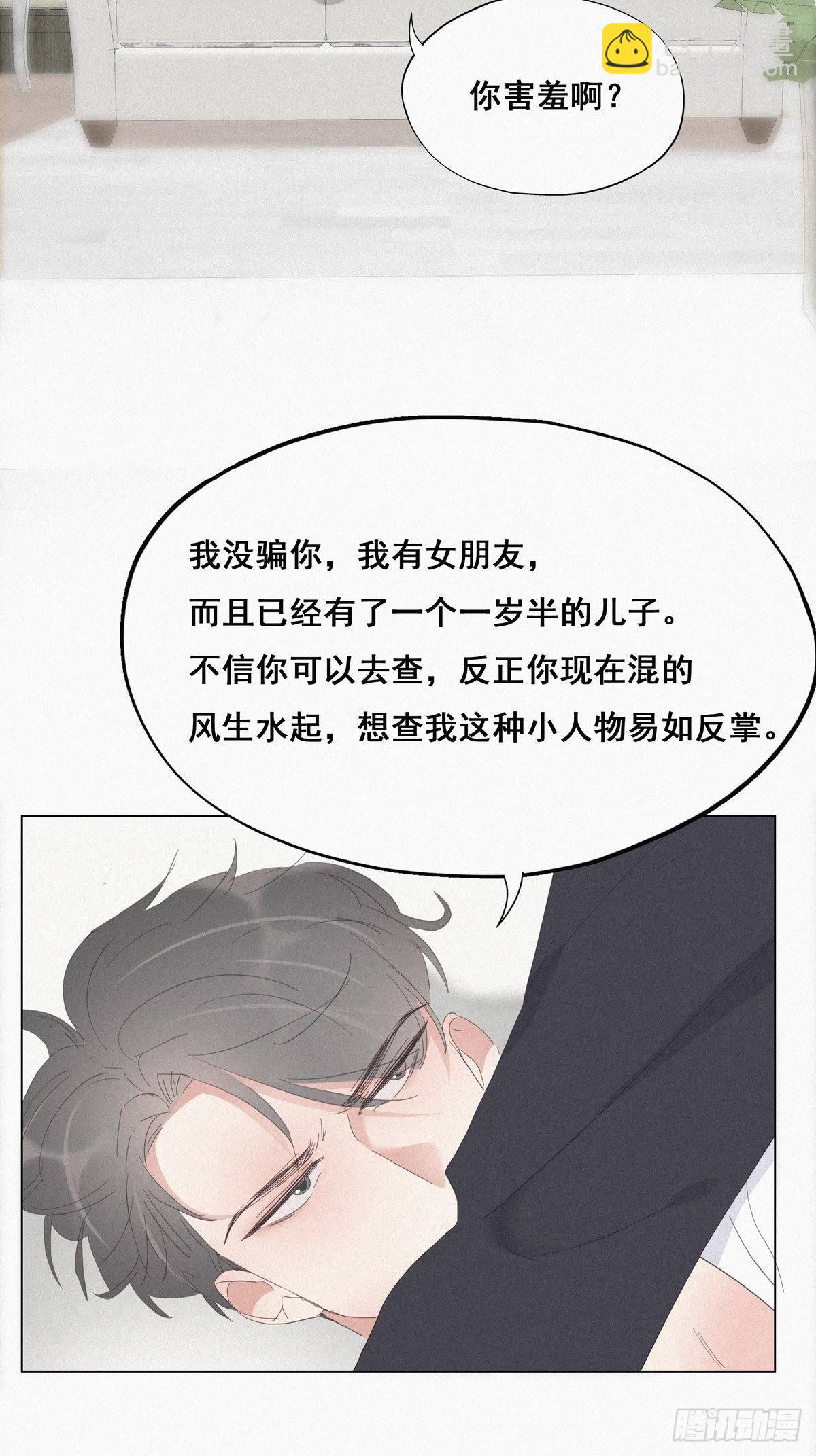 第13话 众里寻他(1/2)-第15话