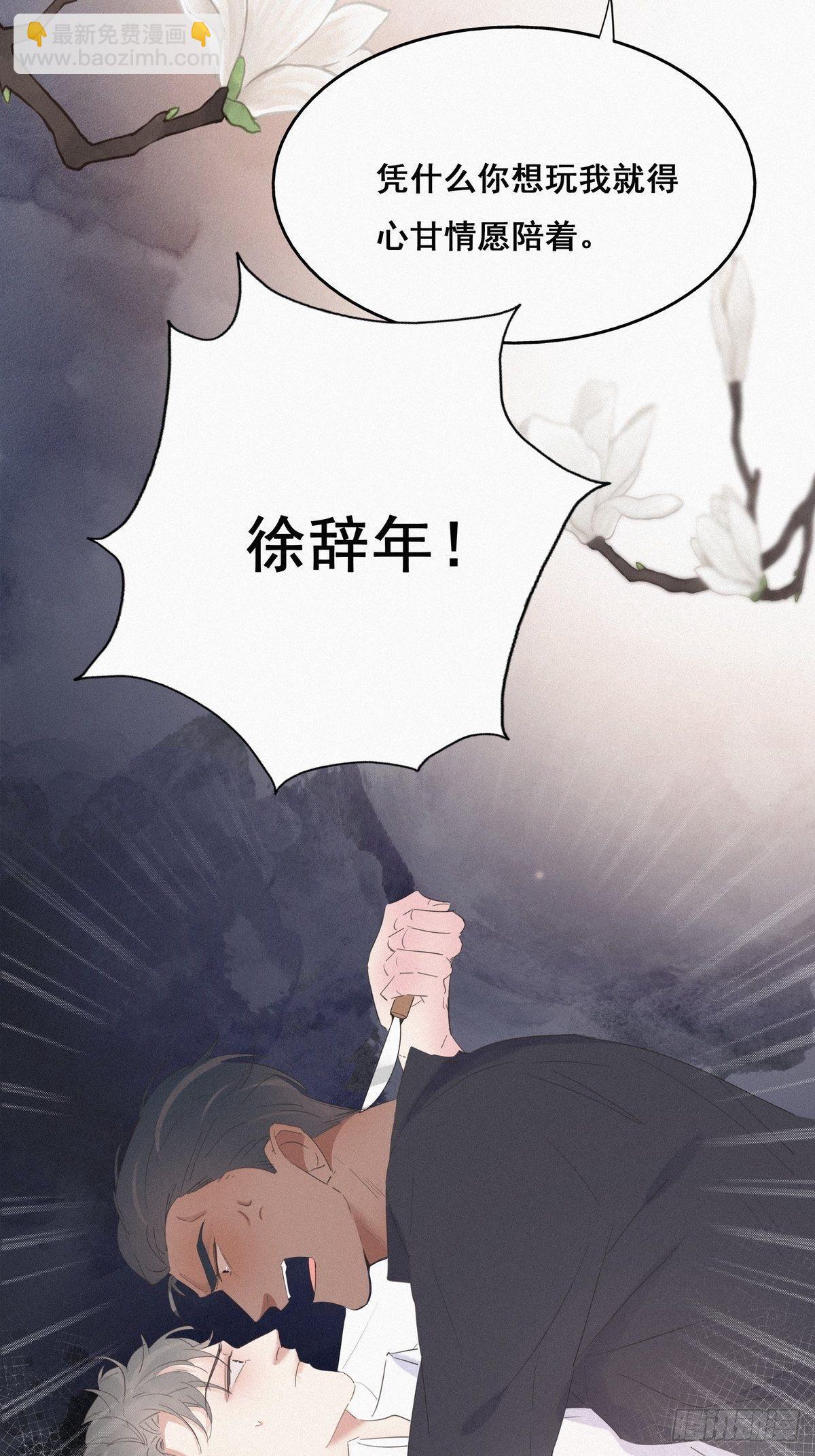 第13话 众里寻他(1/2)-第15话
