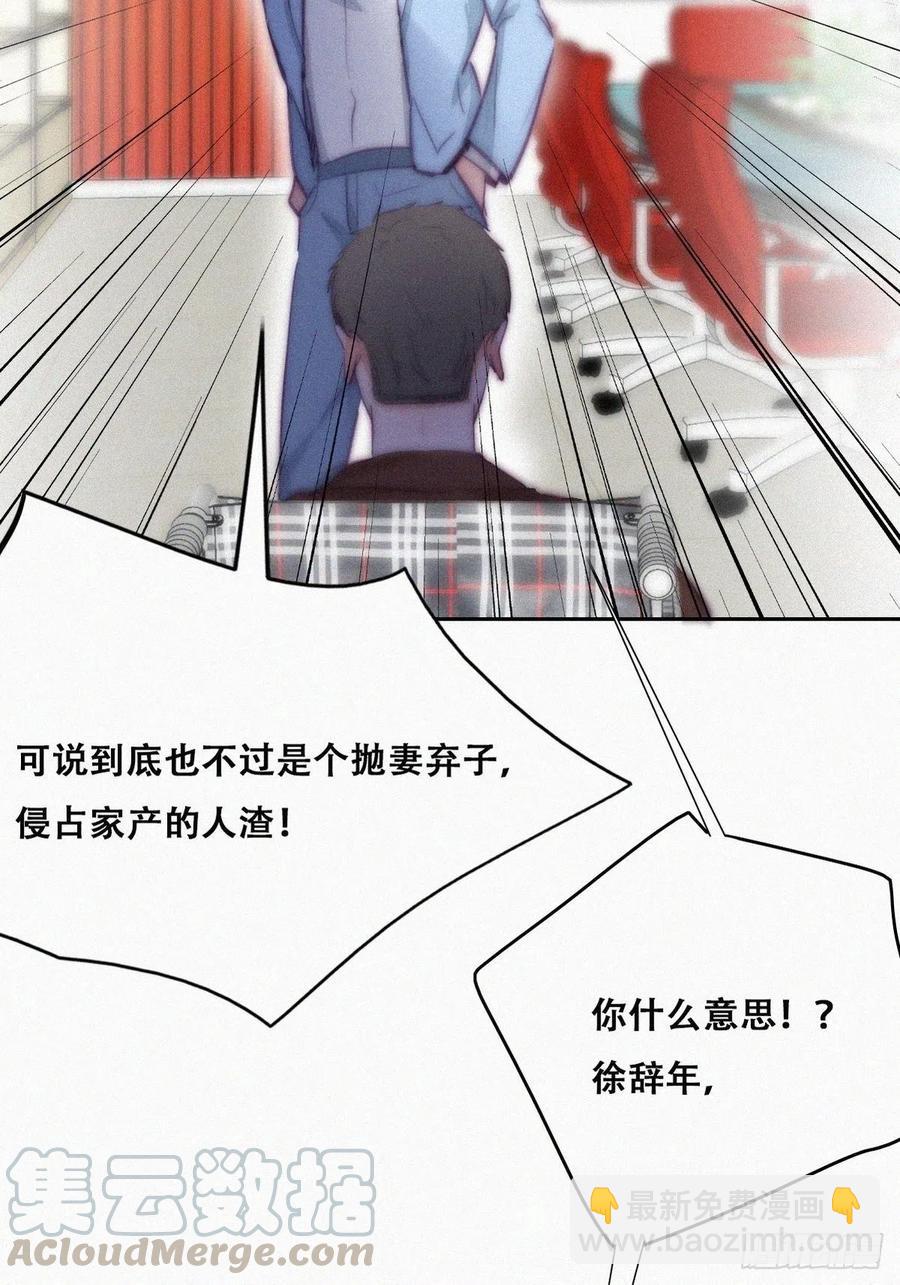 第135话 辞年重回徐家(1/2)-第141话