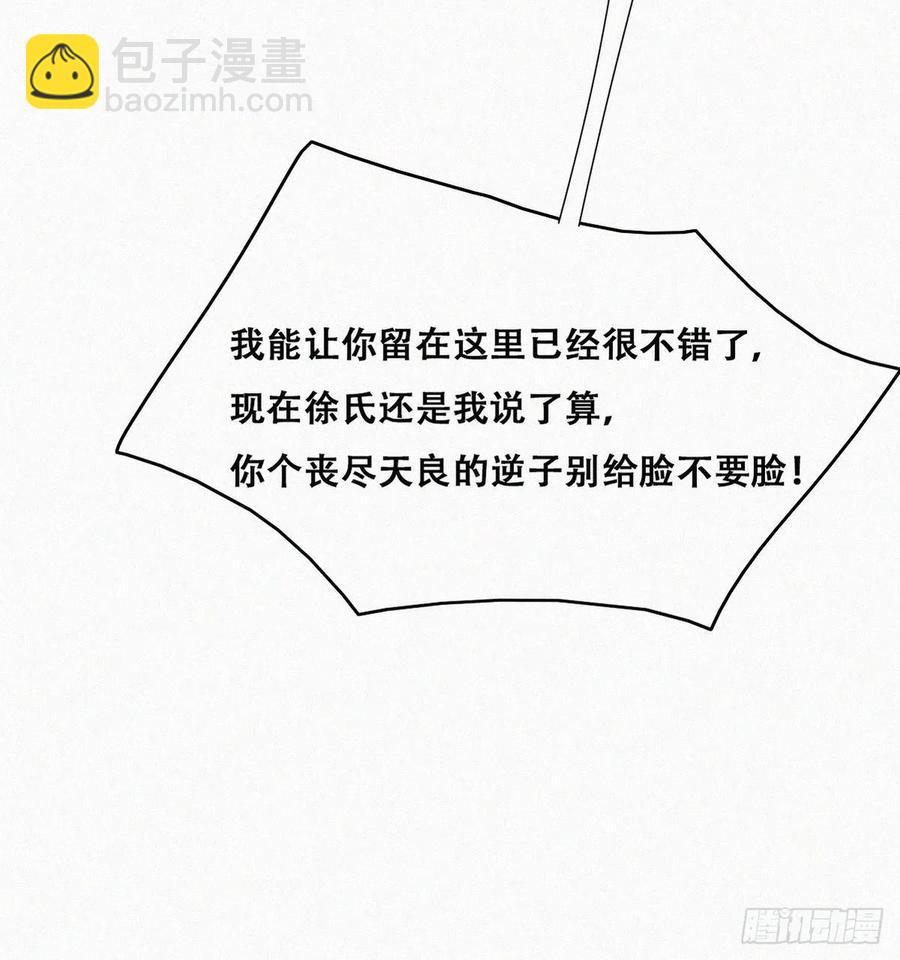 第135话 辞年重回徐家(1/2)-第141话