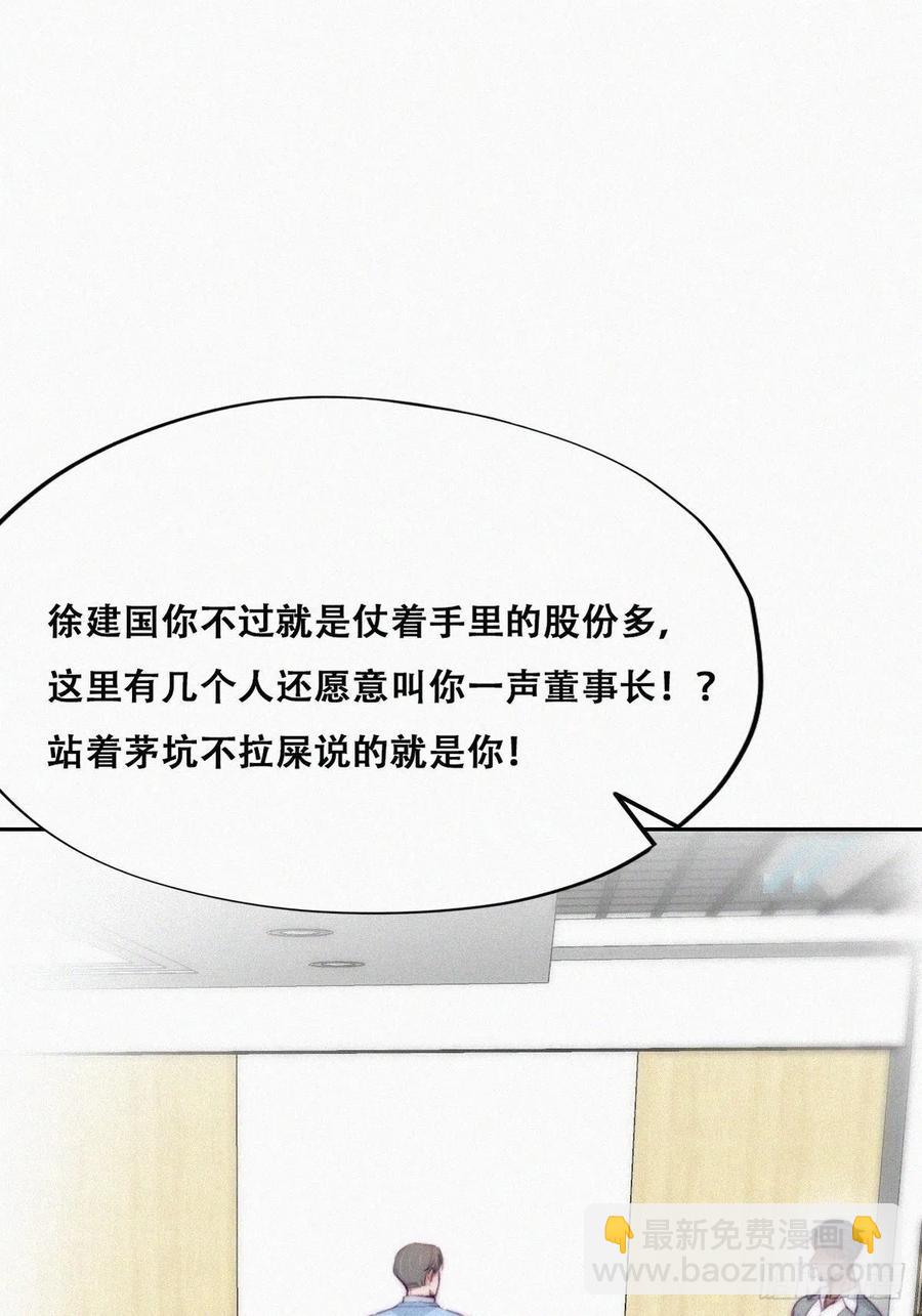 第135话 辞年重回徐家(1/2)-第141话