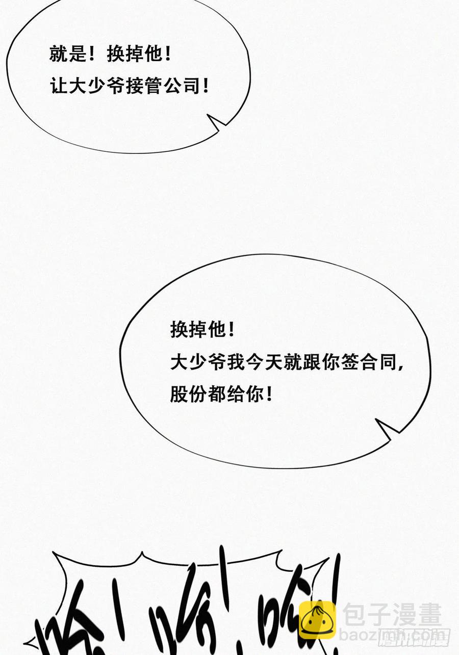 第135话 辞年重回徐家(1/2)-第141话