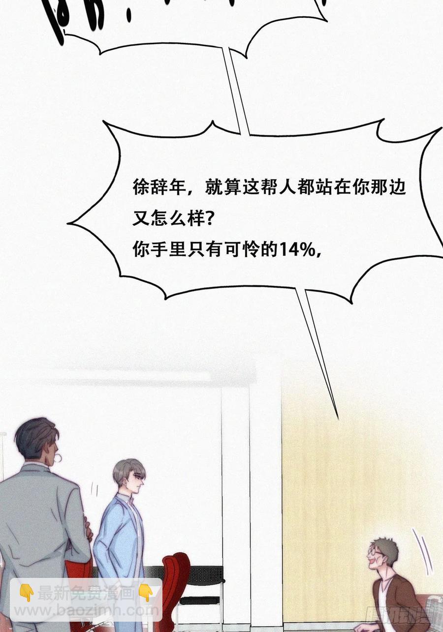 第135话 辞年重回徐家(1/2)-第141话