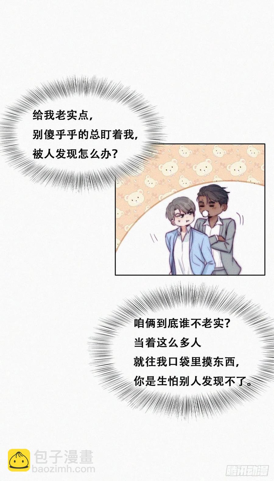 第135话 辞年重回徐家(1/2)-第141话