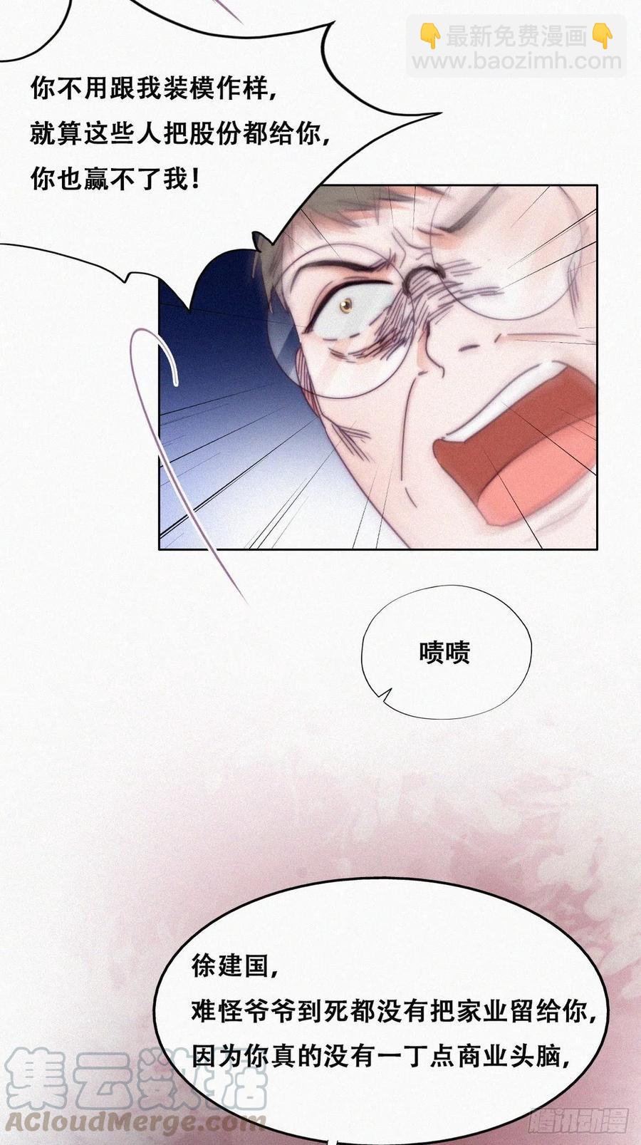 第135话 辞年重回徐家(1/2)-第141话