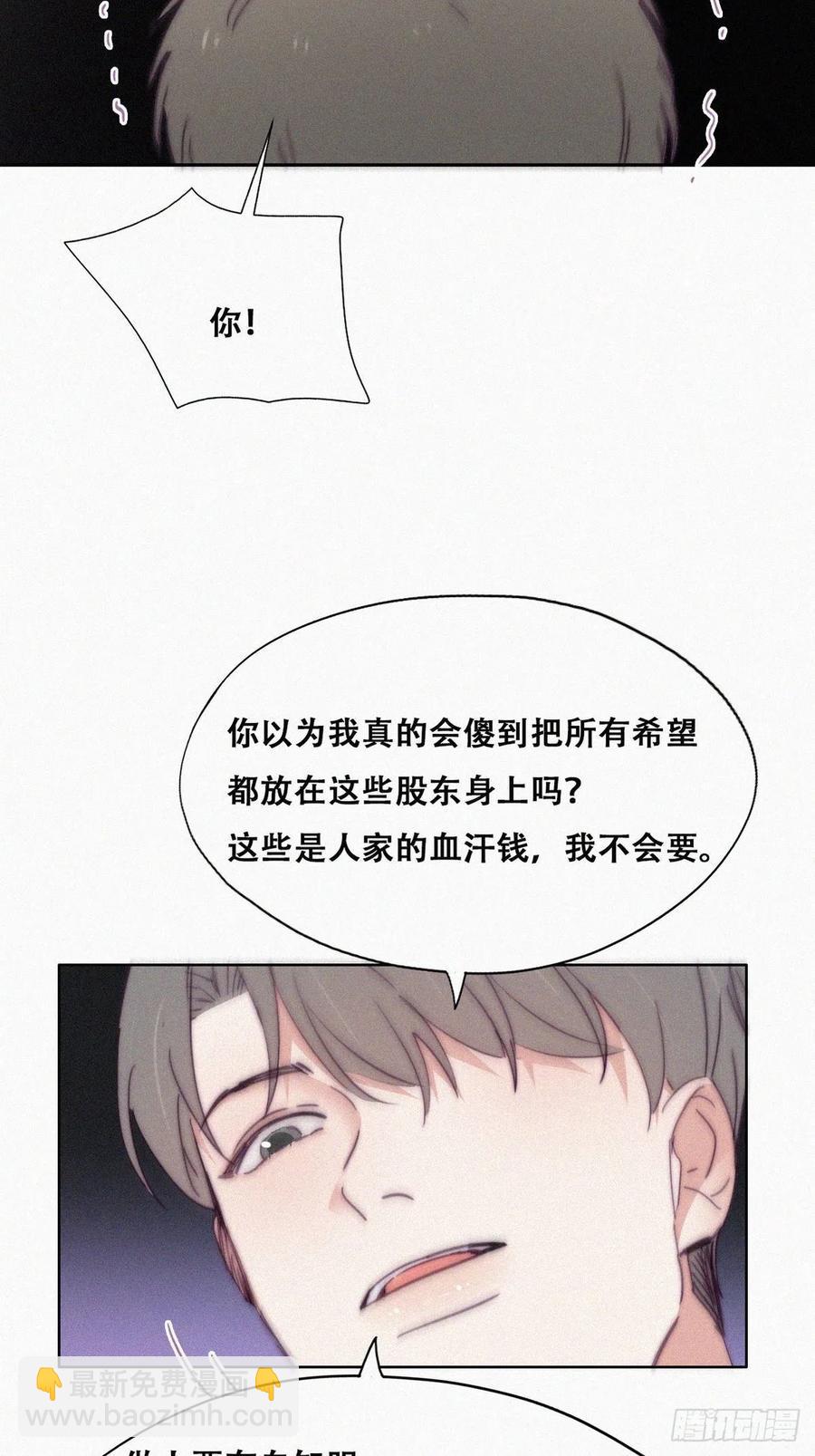 第135话 辞年重回徐家(1/2)-第141话