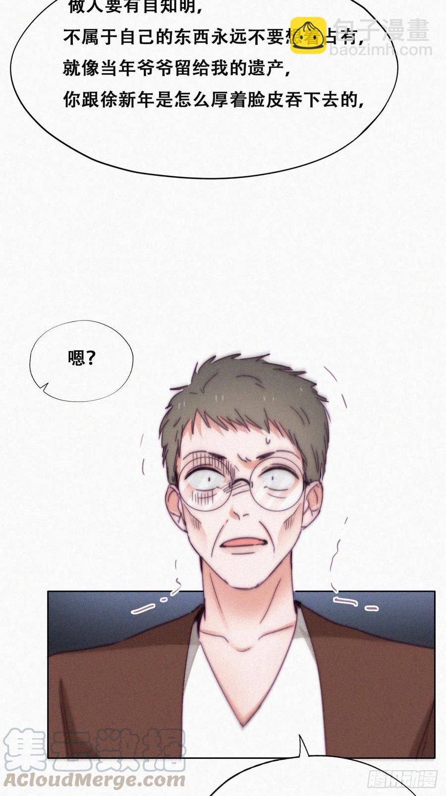 第135话 辞年重回徐家(1/2)-第141话