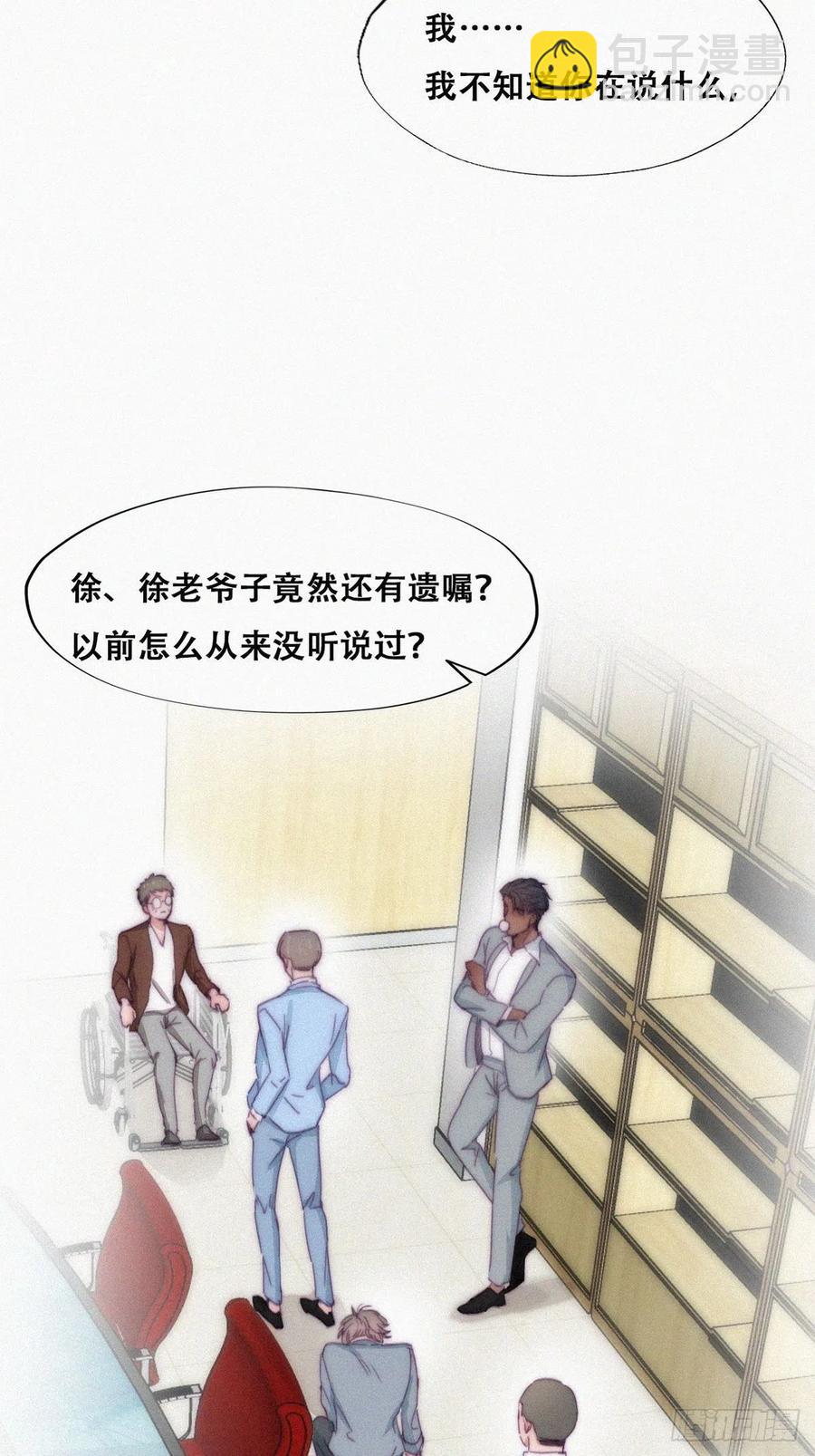 第135话 辞年重回徐家(1/2)-第141话