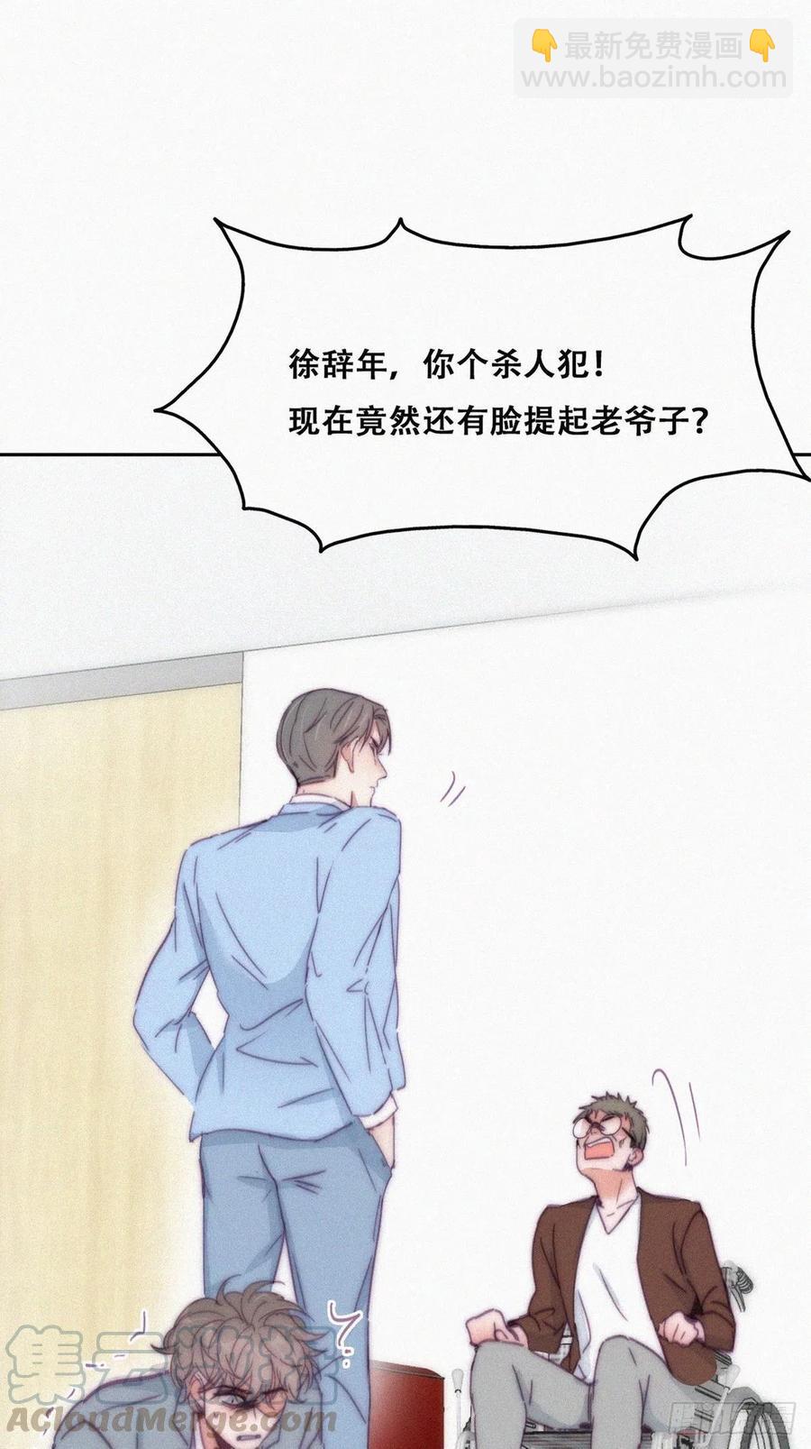 第135话 辞年重回徐家(1/2)-第141话