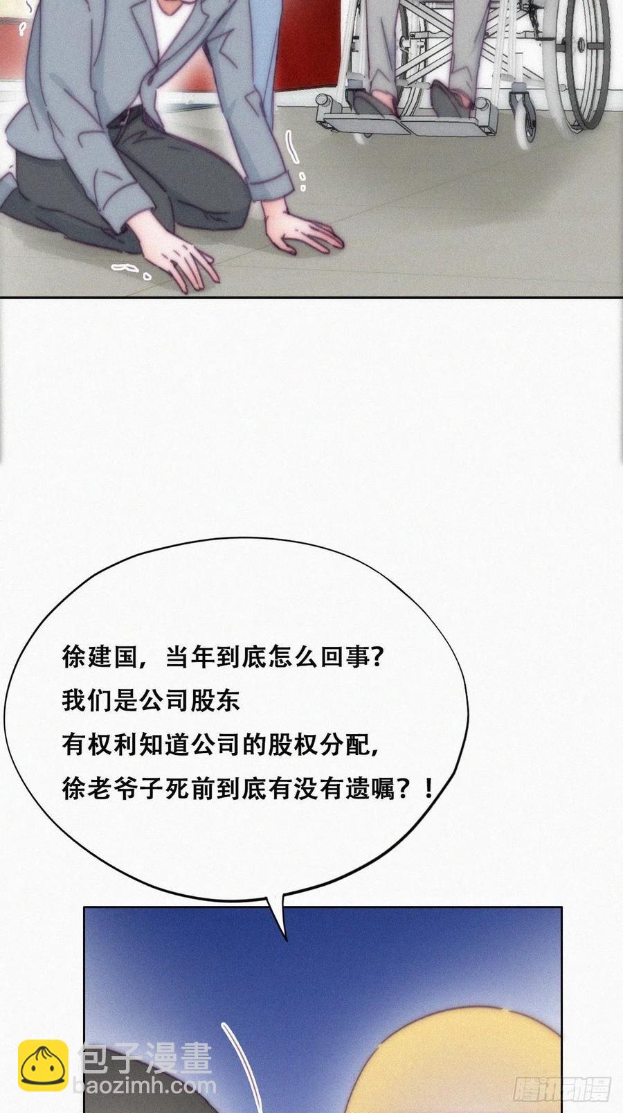 第135话 辞年重回徐家(1/2)-第141话