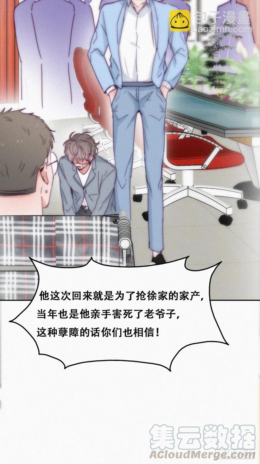 第135话 辞年重回徐家(1/2)-第141话