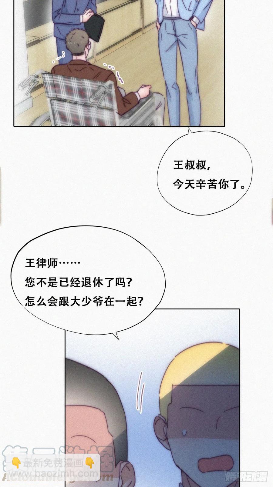 第135话 辞年重回徐家(1/2)-第141话