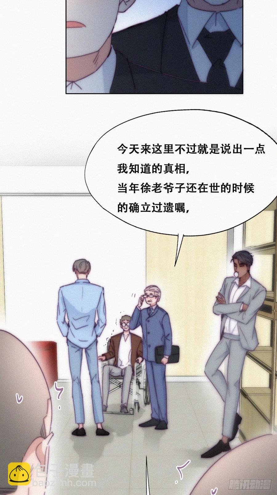 第135话 辞年重回徐家(1/2)-第141话