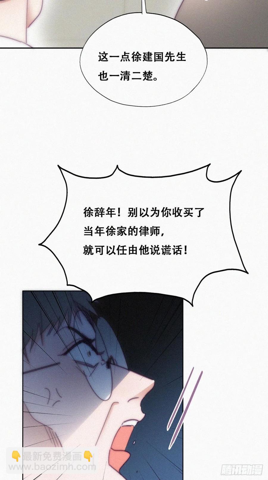 第135话 辞年重回徐家(1/2)-第141话