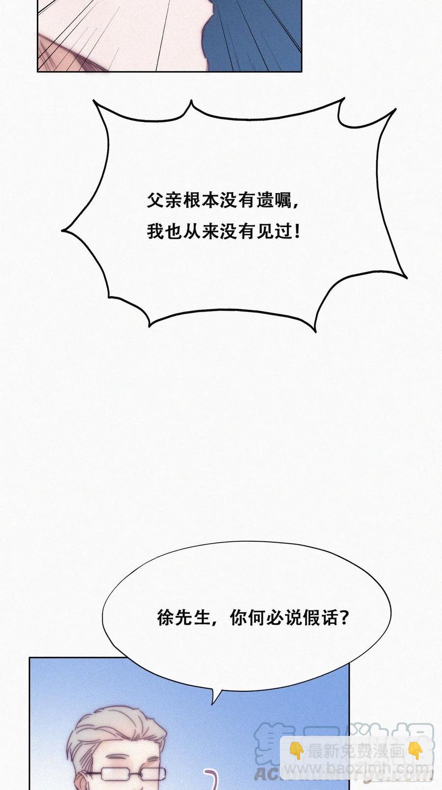第135话 辞年重回徐家(1/2)-第141话