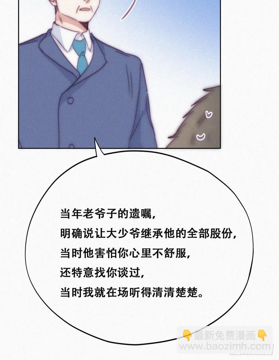 第135话 辞年重回徐家(1/2)-第141话