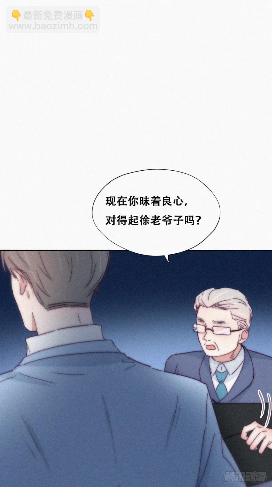 第135话 辞年重回徐家(1/2)-第141话