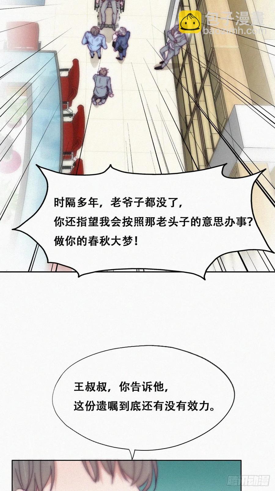 第135话 辞年重回徐家(1/2)-第141话