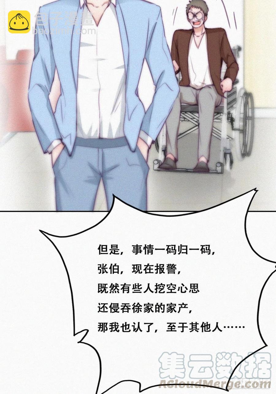 第135话 辞年重回徐家(1/2)-第141话