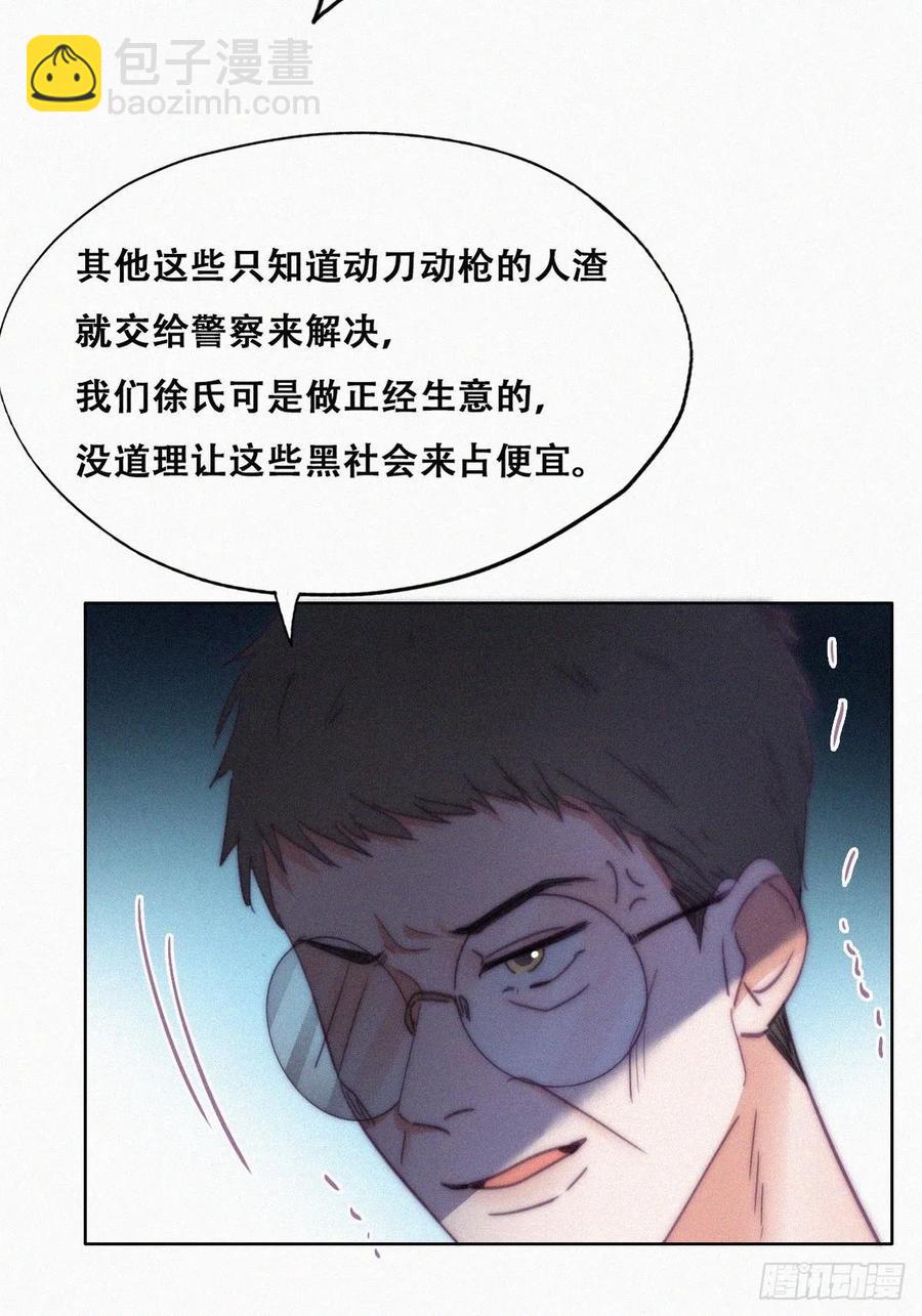 第135话 辞年重回徐家(1/2)-第141话