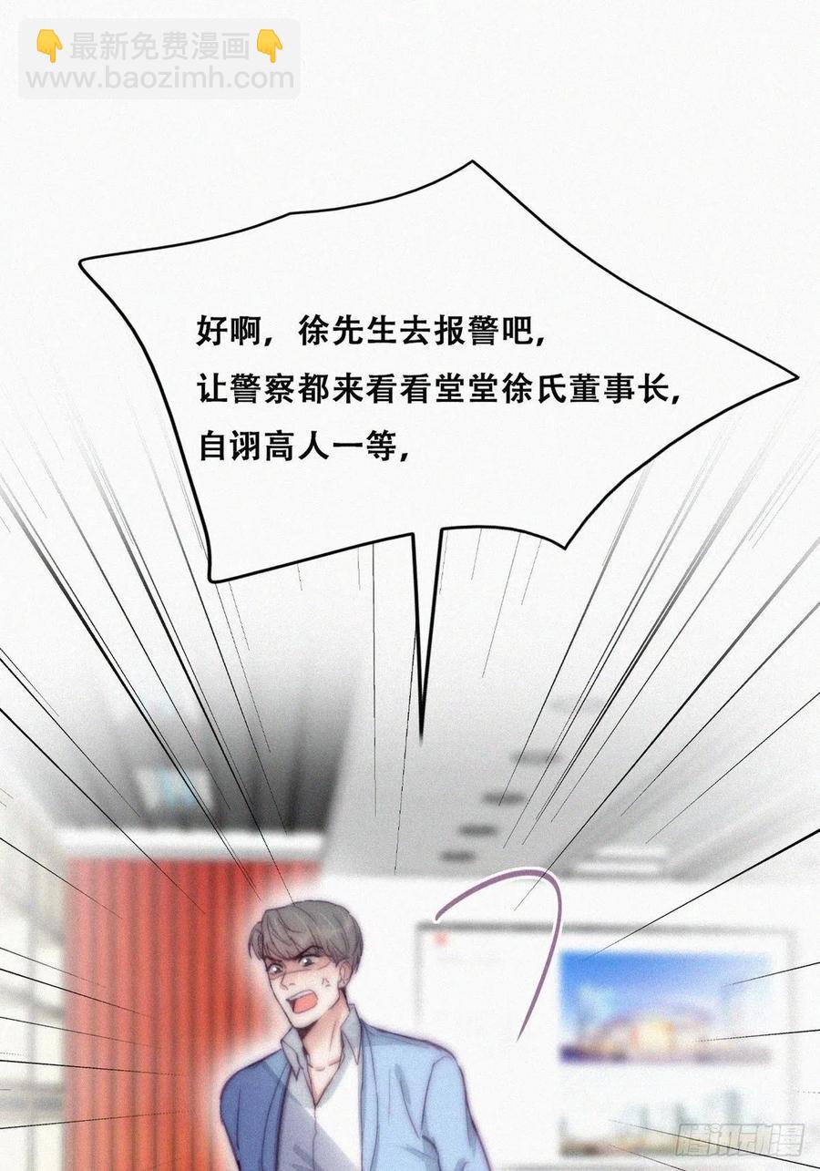 第135话 辞年重回徐家(1/2)-第141话