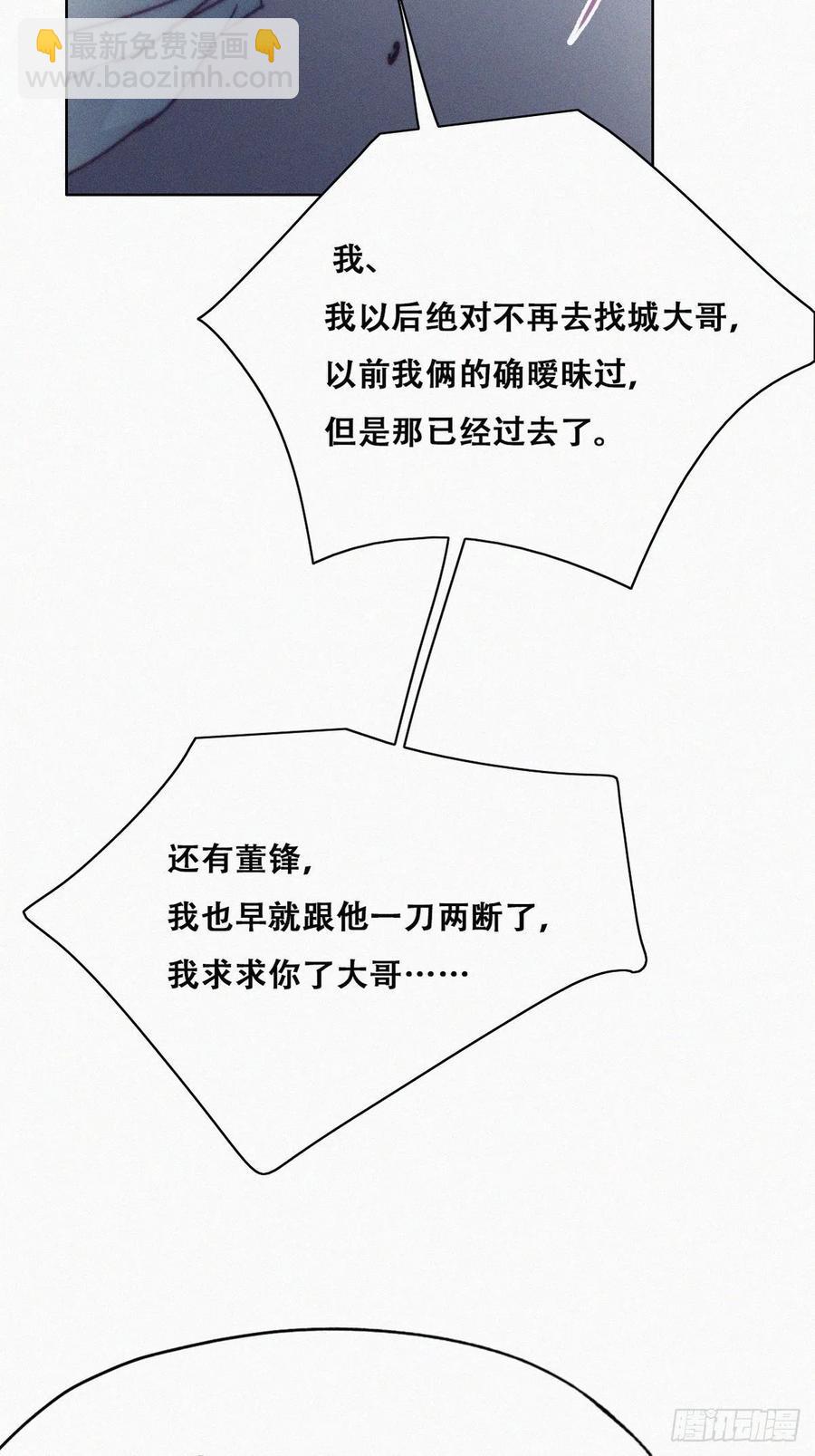 第137话 徐新年的报应(1/2)-第143话