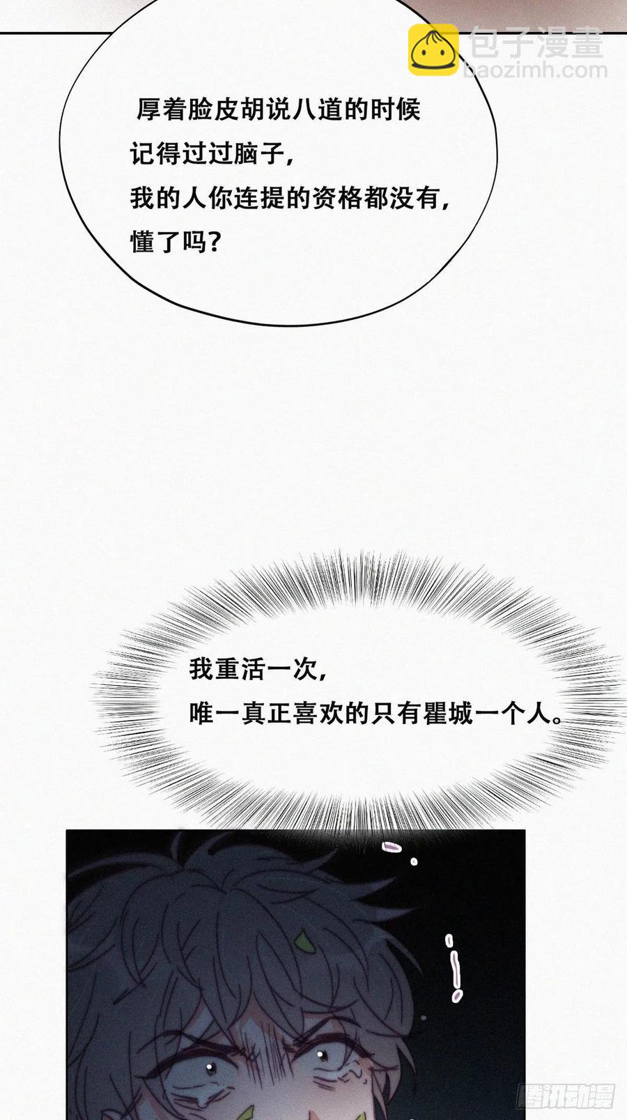 第137话 徐新年的报应(1/2)-第143话