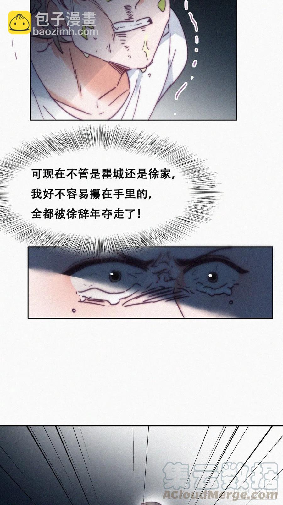 第137话 徐新年的报应(1/2)-第143话