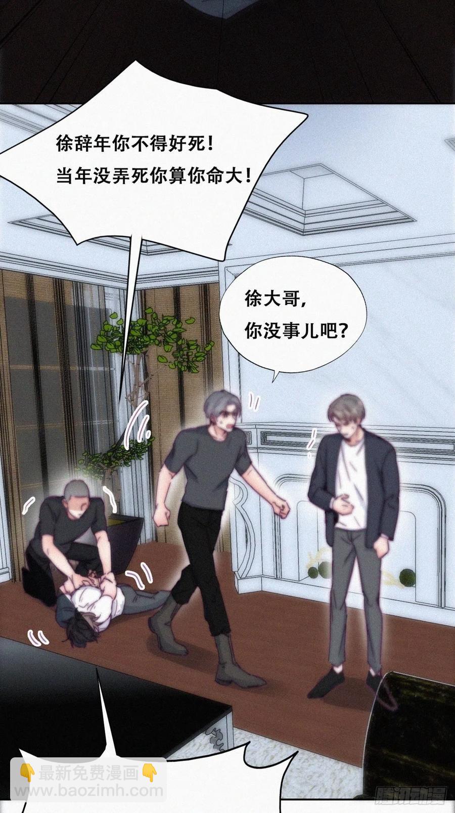 第137话 徐新年的报应(1/2)-第143话