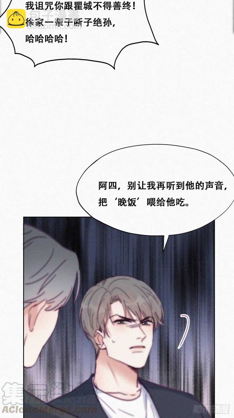 第137话 徐新年的报应(1/2)-第143话