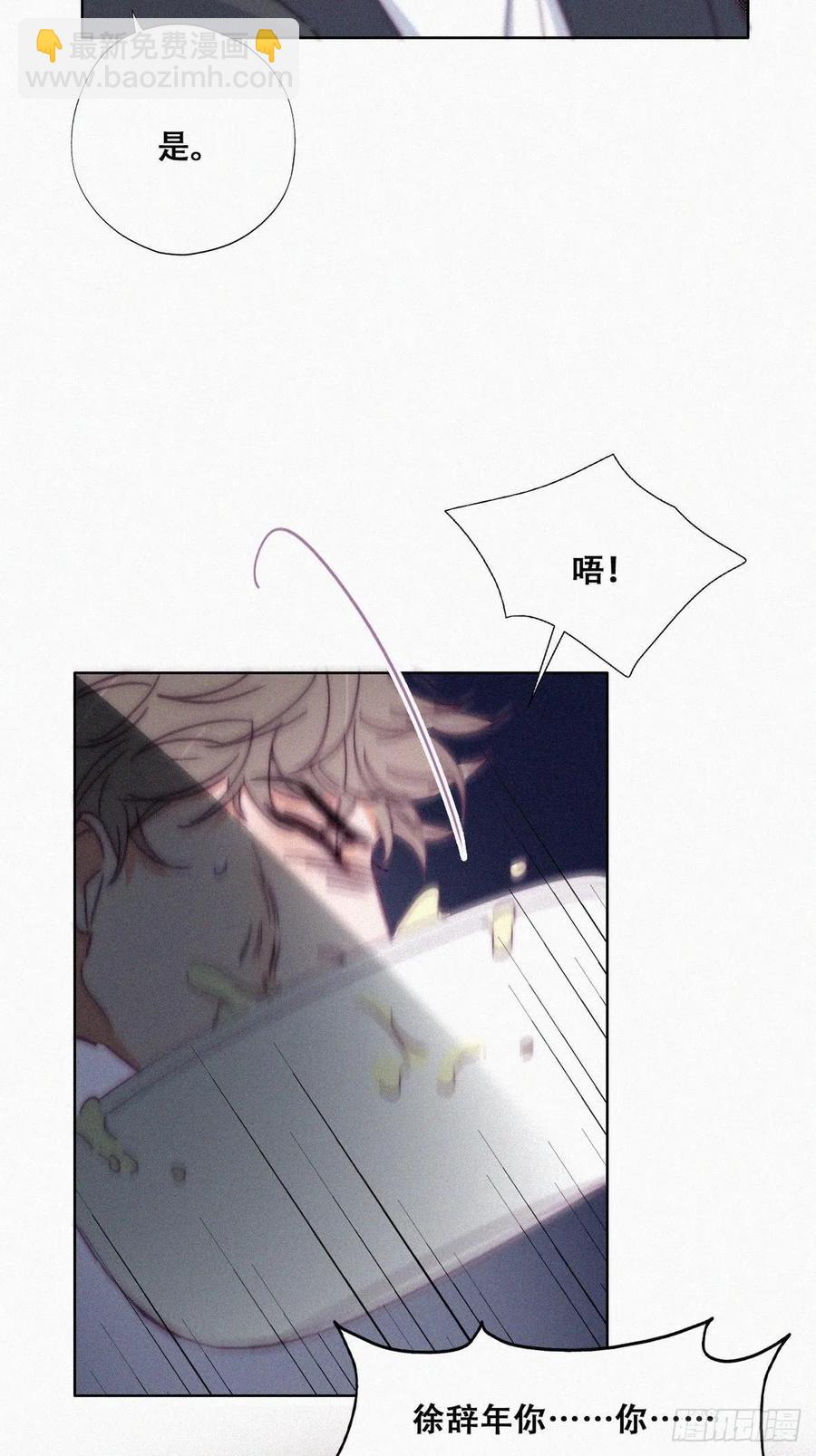 第137话 徐新年的报应(1/2)-第143话