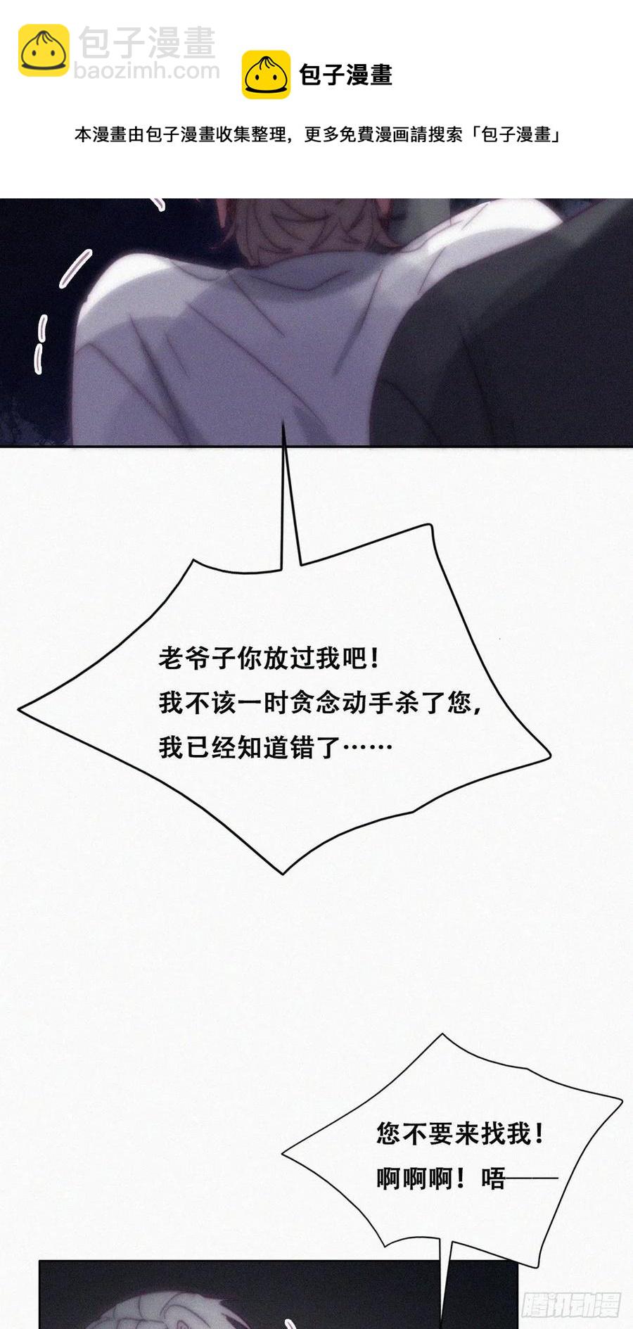 第137话 徐新年的报应(1/2)-第143话
